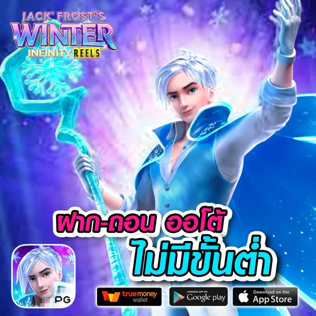 สล็อตเว็บตรงไม่ผ่านเอเย่นต์ ไม่มี ขั้นต่ำ