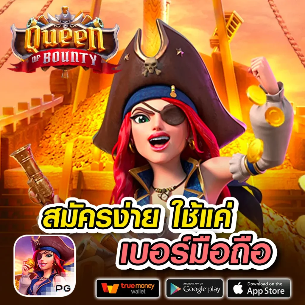 สล็อต pg เว็บตรง ไม่ผ่านเอเย่นต์ ฝากถอน ไม่มีขั้น ต่ํา